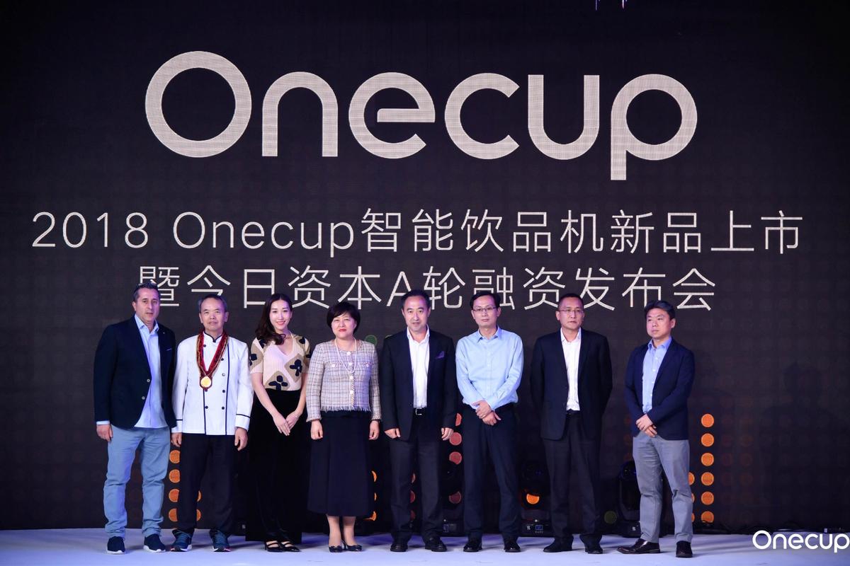 智能饮品机Onecup获今日资本数千万元A轮融资