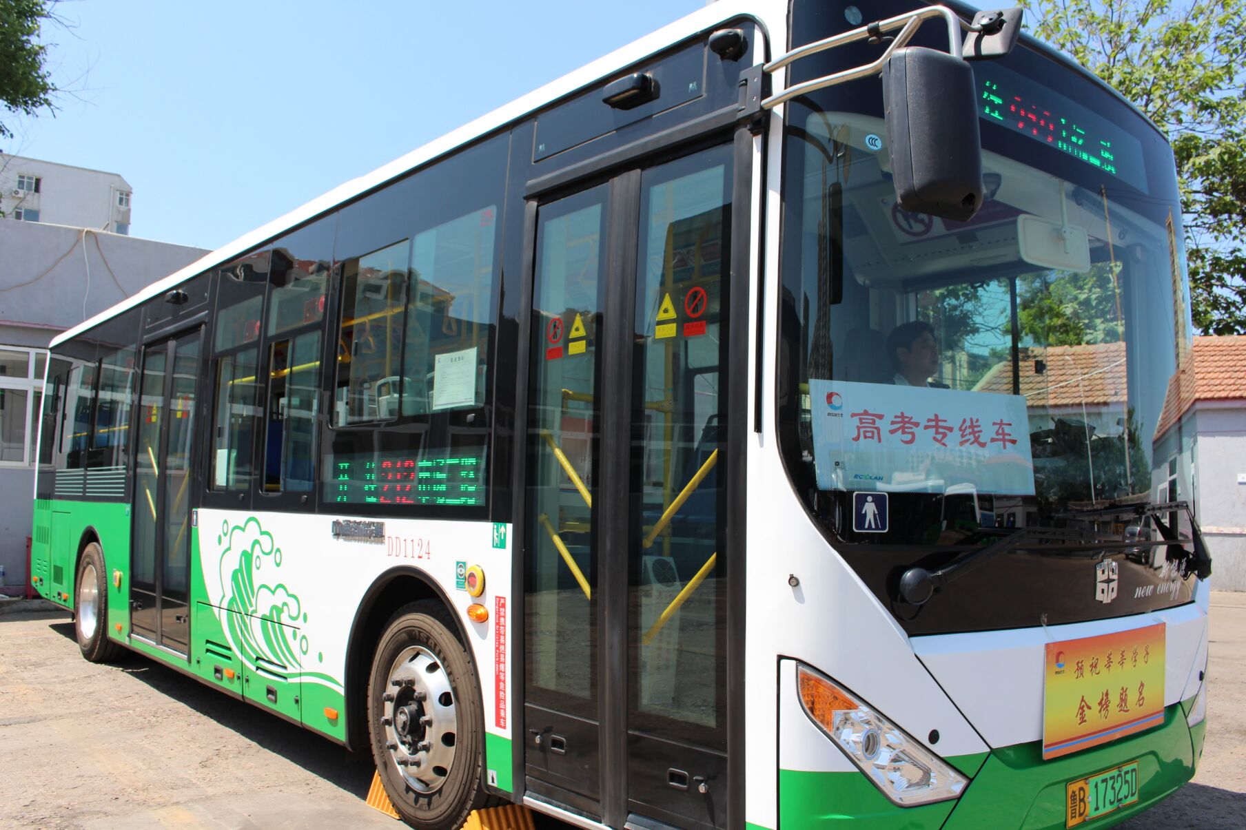 青岛212路公交车继续开通高考直通业务可提前预约_手机凤凰网