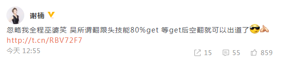 吴所谓翻跟头技能超熟练 妈妈谢楠调侃:可以出道啦