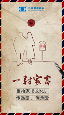 一封家书，是传统文化不能割舍的血脉渊源