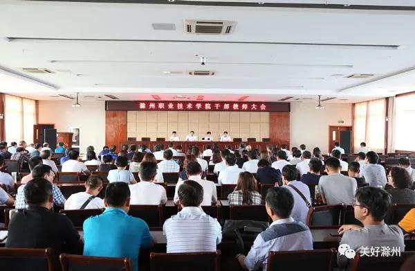 郑朝贵提名滁州学院院长 李柱梁任滁州职业技术