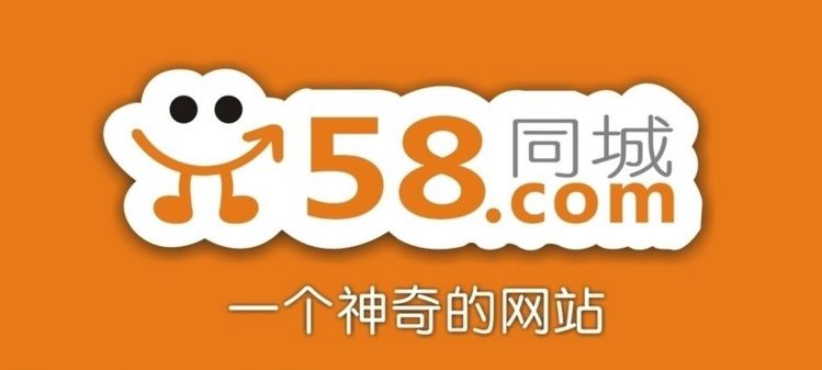 杭州约谈58同城等3家网上房源发布平台涉发布