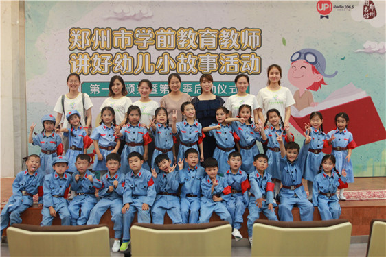惠济区实验幼儿园参加郑州市学前教育教师讲