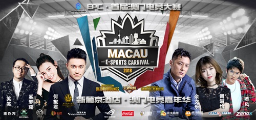 澳门电竞嘉年华落幕 V5对老板何猷君毫不手软