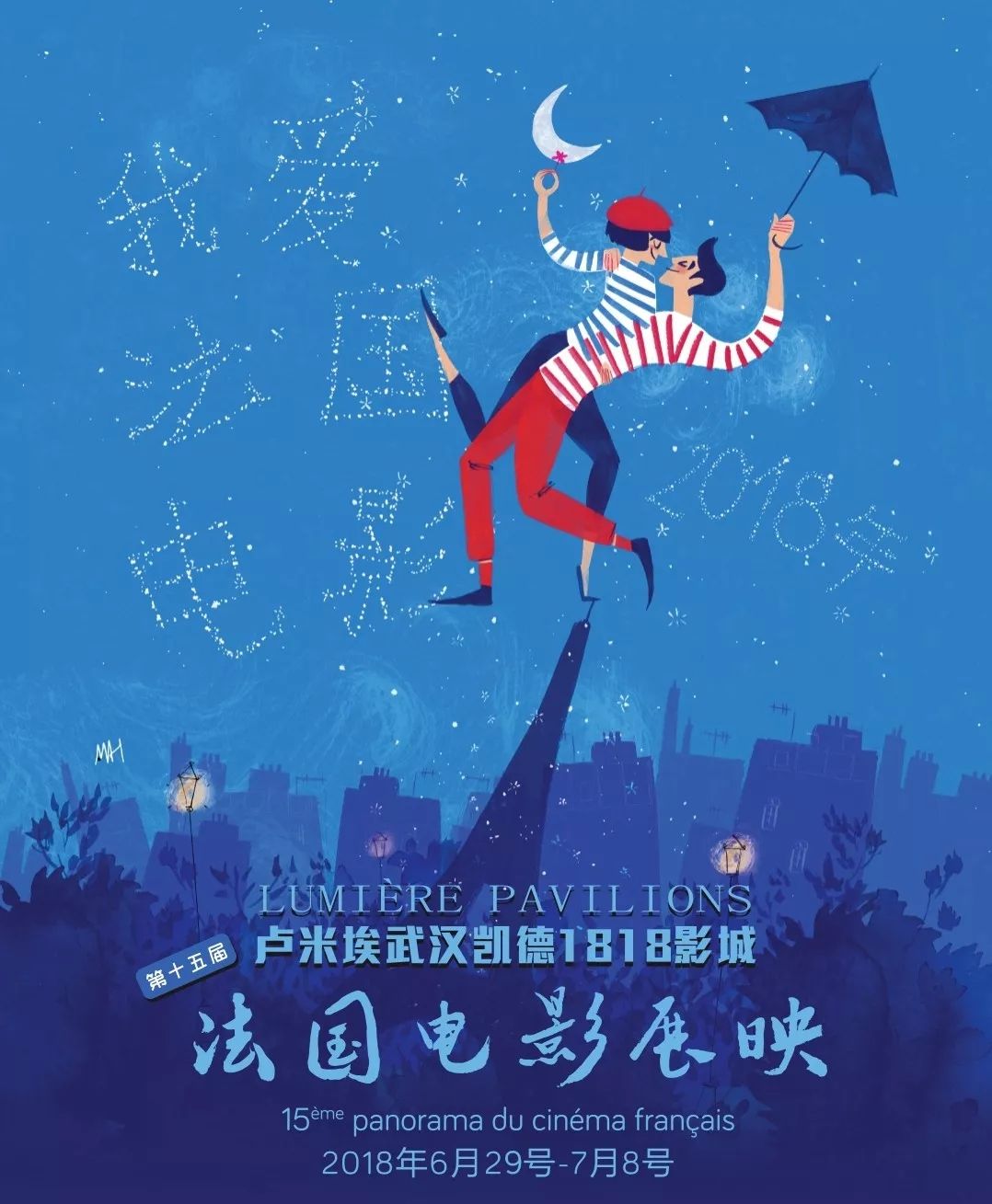 2018法国电影展武汉站启幕十部佳片等您来观赏_湖北频道_凤凰网, image size:1078x1309