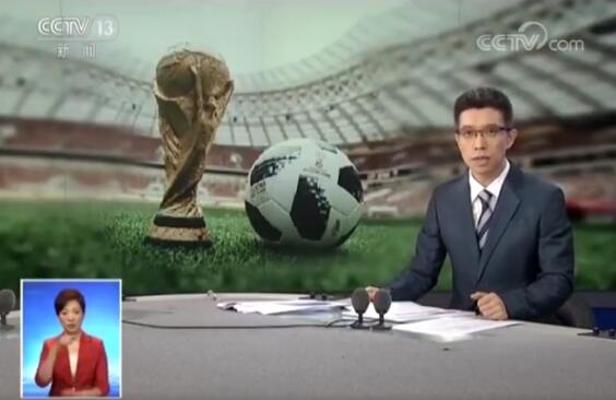 央视“段子手”主播朱广权打油诗报道世界杯