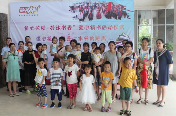 最强大脑童心关爱,共沐书香爱心公益捐书活动