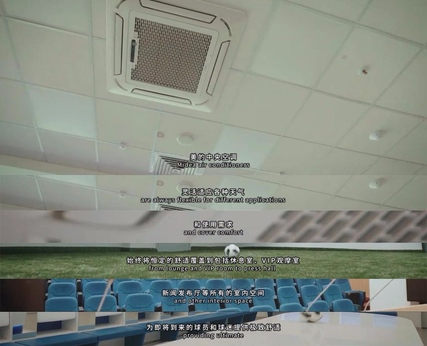 成为俄罗斯世界杯的7\/12,美的中央空调到底凭