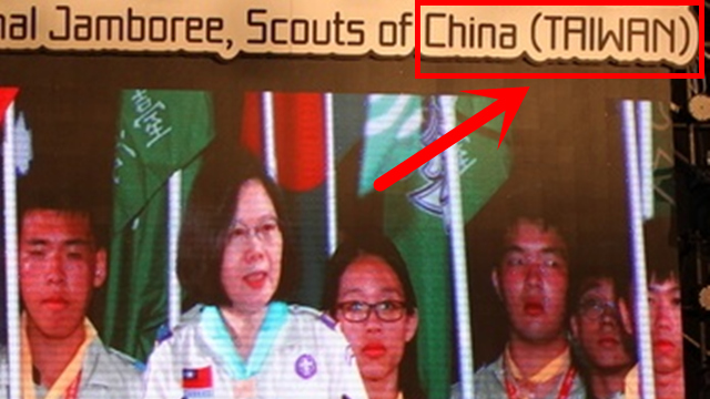 蔡英文参加活动意外与“中国台湾”同框 台网友:天意