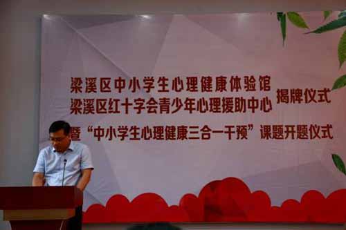 最后,活动在无锡市卫计委副主任,梁溪区人民政府副区长笪学荣的致辞中