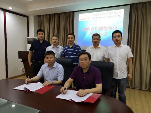 华山创业与陕西有色集团贸易有限公司签署