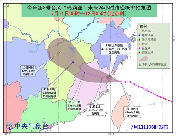 台风红色预警：玛莉亚今天将在福建霞浦到福清沿海登陆