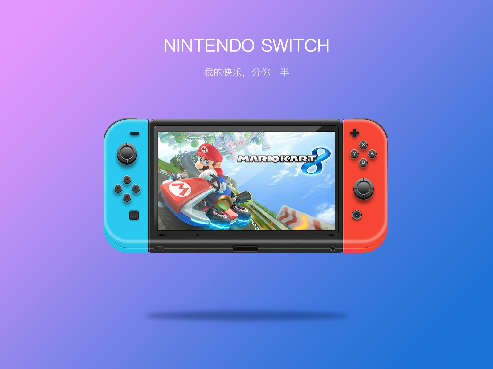 任天堂switch游戏已超900款 六成是今年出的