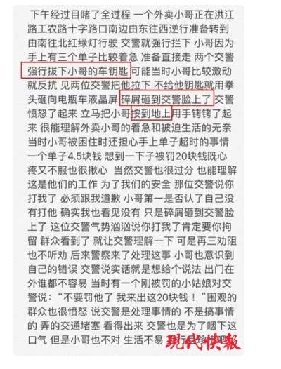 外卖小哥逆行被交警处罚,结果网友吵翻了……