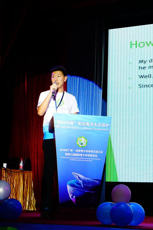 2018年广州·世界青少年环保交流大会正式拉