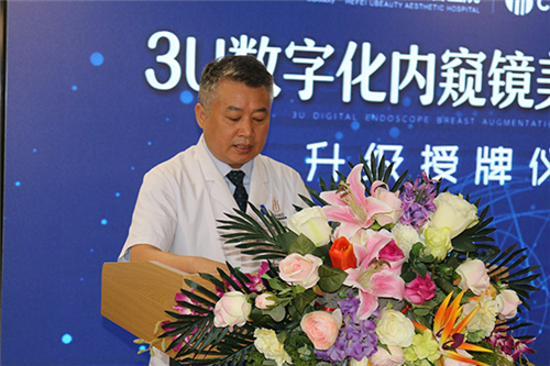 合肥华美被授予数字化高清内窥镜隆胸技术合