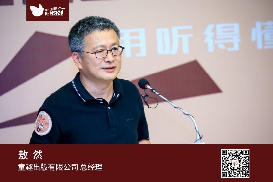 助力全民阅读 落实剑网2018--首个儿童有声知