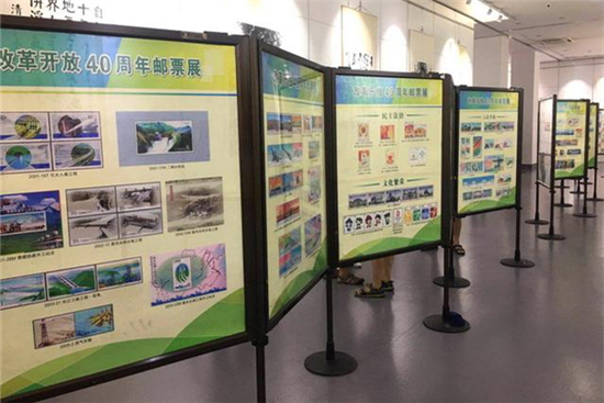 庆祝改革开放40周年全国集邮巡回展开幕 感受