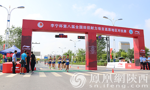 李宁杯第八届全国田径耐力项目高原地区对抗