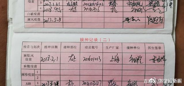 国家卫健委调查组赴陕西核查儿童接种疫苗问题