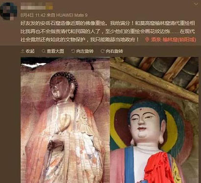 新京报评南宋佛像毁容式修复:别把文物搞成奶奶庙_文物-修复-造像-安岳-佛像