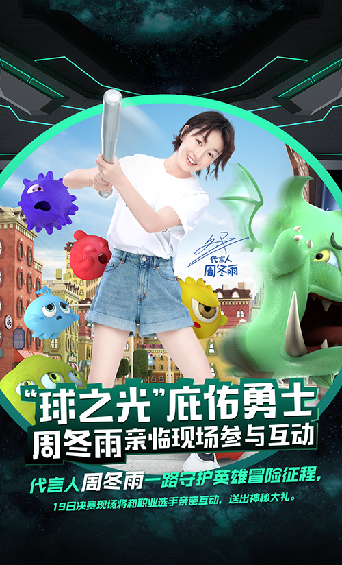 球球大作战塔坦杯明日开赛 新军势力前来挑战