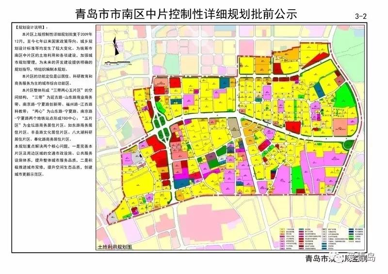 青岛官方详解市南未来大规划 这6大片区将大变样