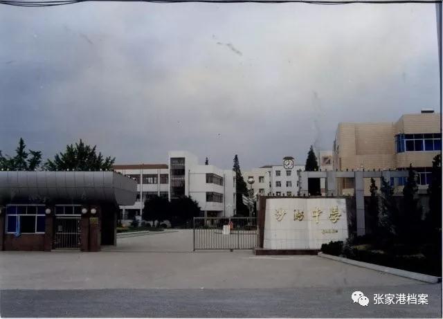 1986年沙洲县撤县建市,学校随之更名为张家港市沙洲中学