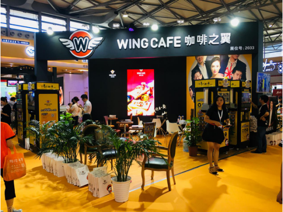 咖啡之翼智能咖啡机受邀参会上海特许加盟展,