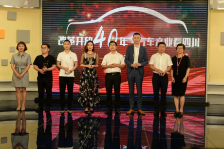 “寻找四川汽车产业榜样”评选结果出炉,新特汽车CEO先越当选“榜样人物”