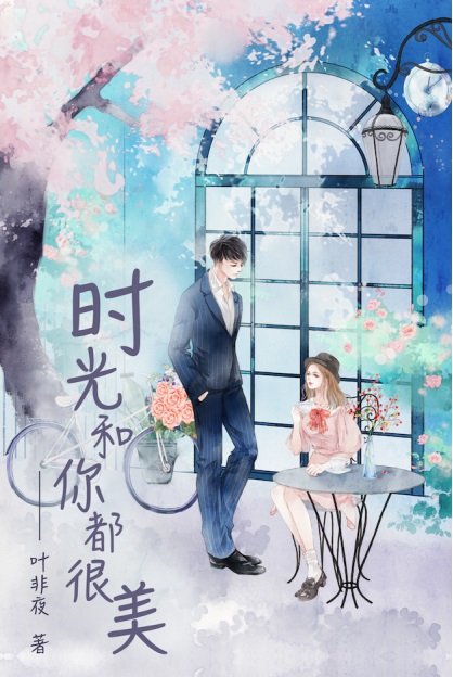 属于《时光和你都很美》们的“她娱乐时代”