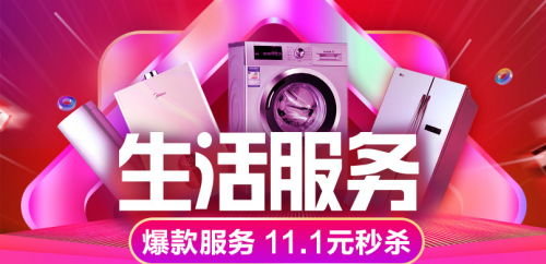 双十一家政清洗只需111元苏宁帮客简直是“亲妈”(图1)