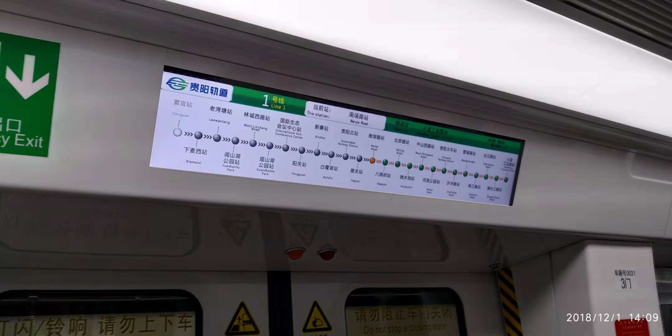 【带你去看1号线】贵阳北站出发