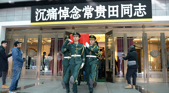 常贵田追悼会八宝山举行 侯耀华常远等现身表情肃穆