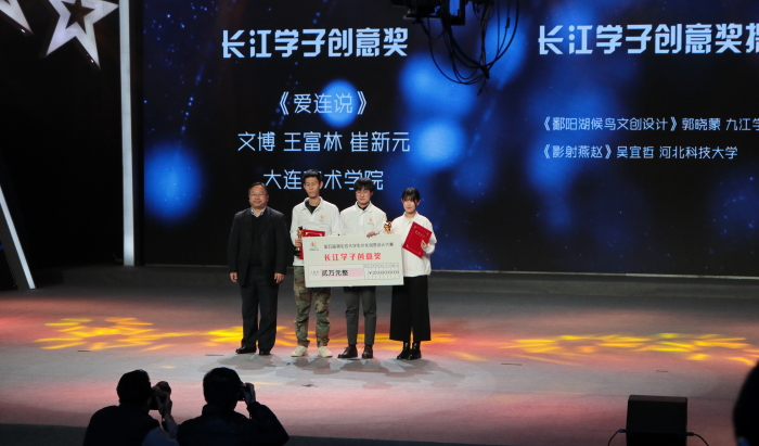 博鱼中国湖北省第五届大学生文化创意设计大赛58个作品获奖(图4)
