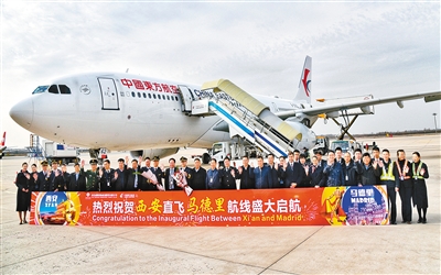 西安咸阳国际机场开通首条直飞马德里航线