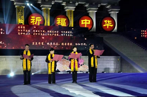 黄陵谒祖 祈福中华 2019全球华人新年祈福大典举行 陕西频道 凤凰网