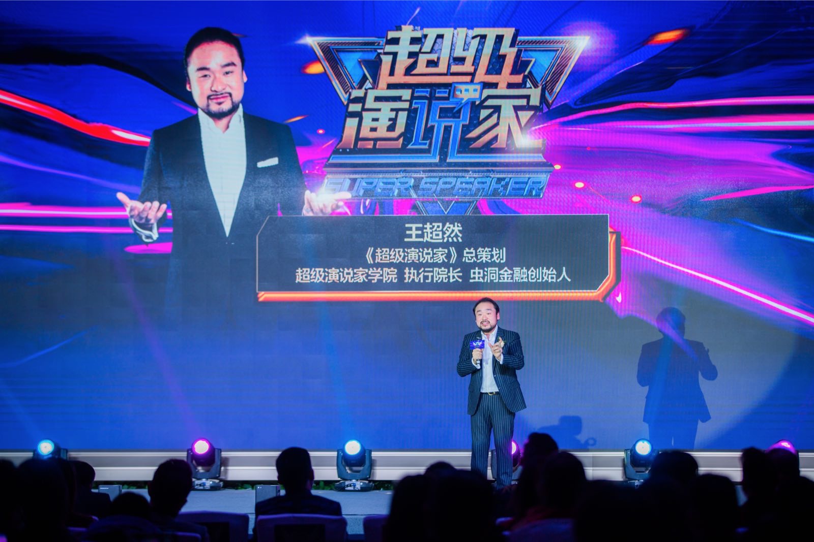 "向世界发声 见证中国力量"2019超级演说家长沙赛区海选正式启动