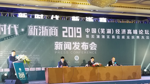 2019年江苏民营经济_2019年中国民营经济发展论坛成功举行(3)