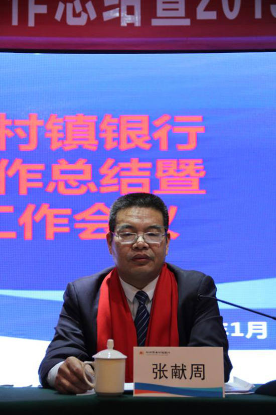 林州德丰村镇银行隆重召开 2018年总结表彰会