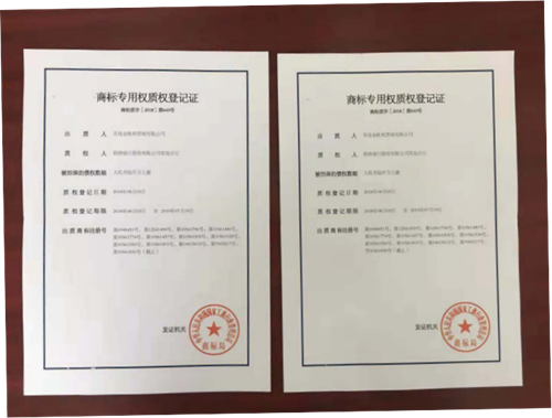 凤观青岛 商标专用权质权登记证 5,8月10日,崂山区印发《青岛市崂山区