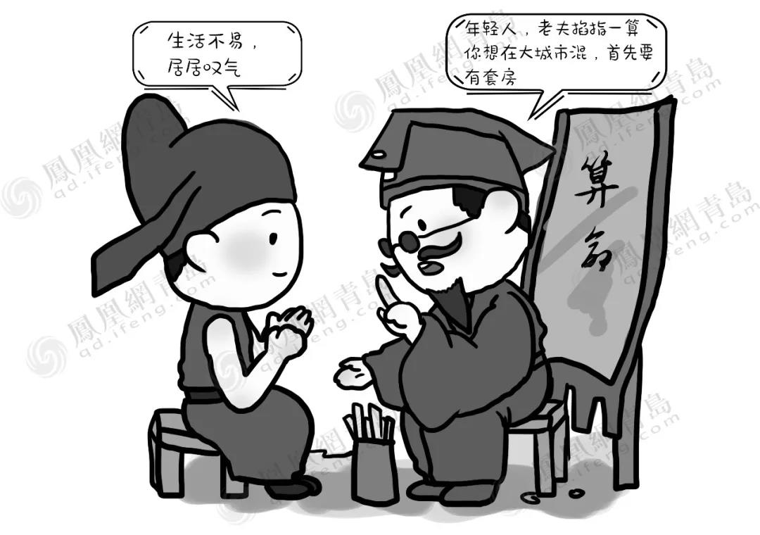 白居易苏轼告诉你,买房一直都很艰难!