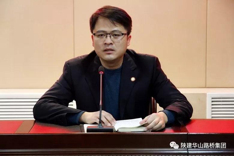 陕建华山路桥集团召开2018年度述职述廉暨民主测评大会