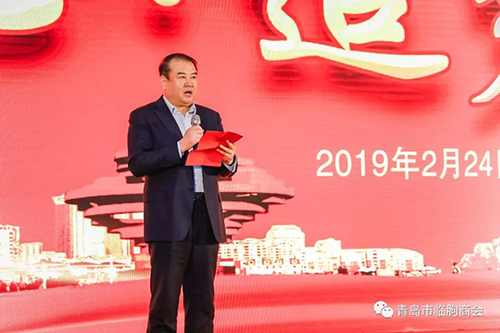 同心 追梦 共赢青岛市临朐商会2019年会暨新