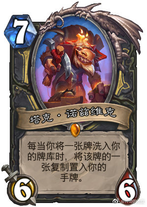 神奇的老皮出品:炉石暗影崛起 盗贼橙卡塔克·