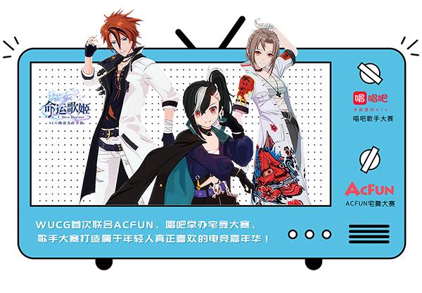 WUCG2019赛季拉开帷幕 校园预选赛报名开启