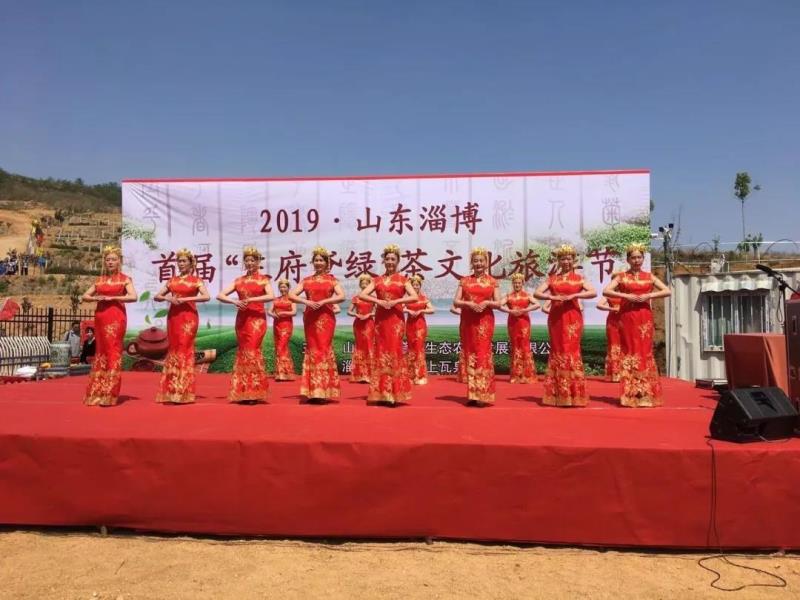 山东淄博首届“三府黛绿”茶文化旅游节隆重开幕