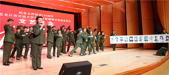 百家笑手机投註哈尔滨学院艺术与设计学院举行怀念五四运动100周年系列举止