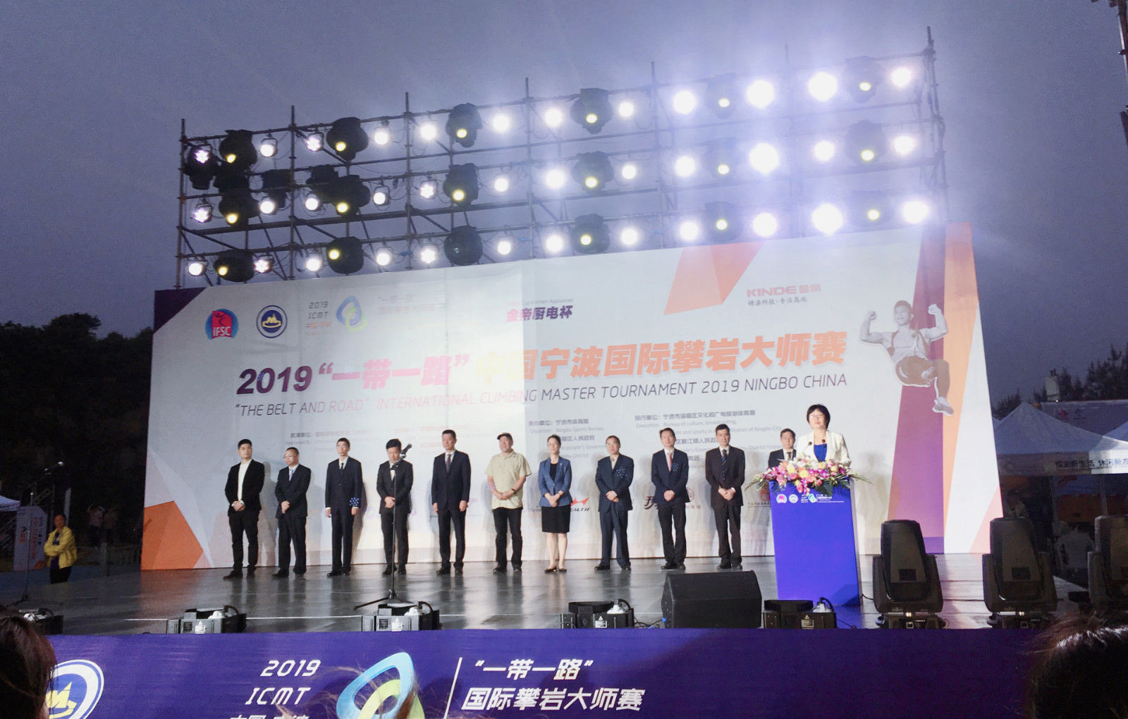 2019“一带一路”中国宁波国际攀岩大师赛开幕