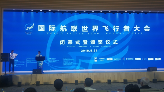 中国宏泰发展助力2019国际航联世界飞行者大会圆满完成